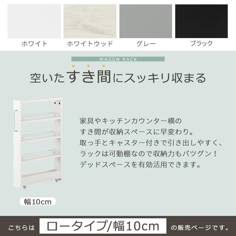ぼん家具 【完成品】 キッチンラック 隙間収納 10cm スリム ラック