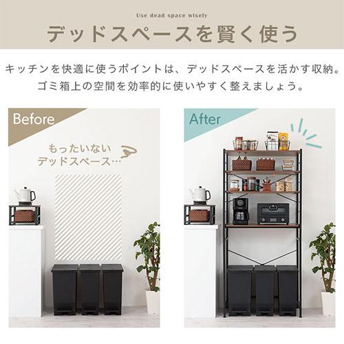 ぼん家具 【完成品】 ゴミ箱上ラック 幅80 レンジラック スリム レンジ 