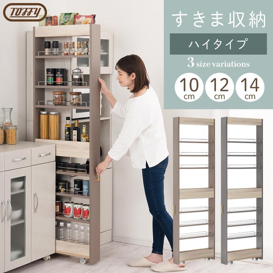 PUTUPUTU 【完成品】 キッチン収納 キッチンラック 隙間収納 10cm 12cm 