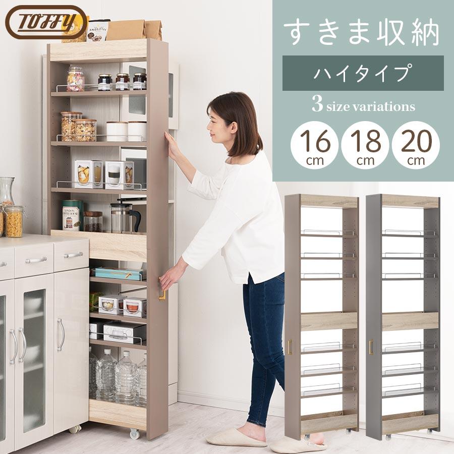 PUTUPUTU 【完成品】 Toffy トフィー キッチン収納 キッチンラック