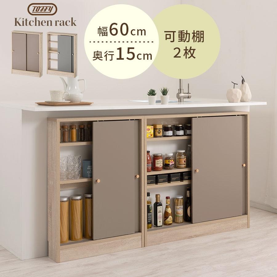 PUTUPUTU 【完成品】 Toffy トフィー キッチンカウンター カウンター下
