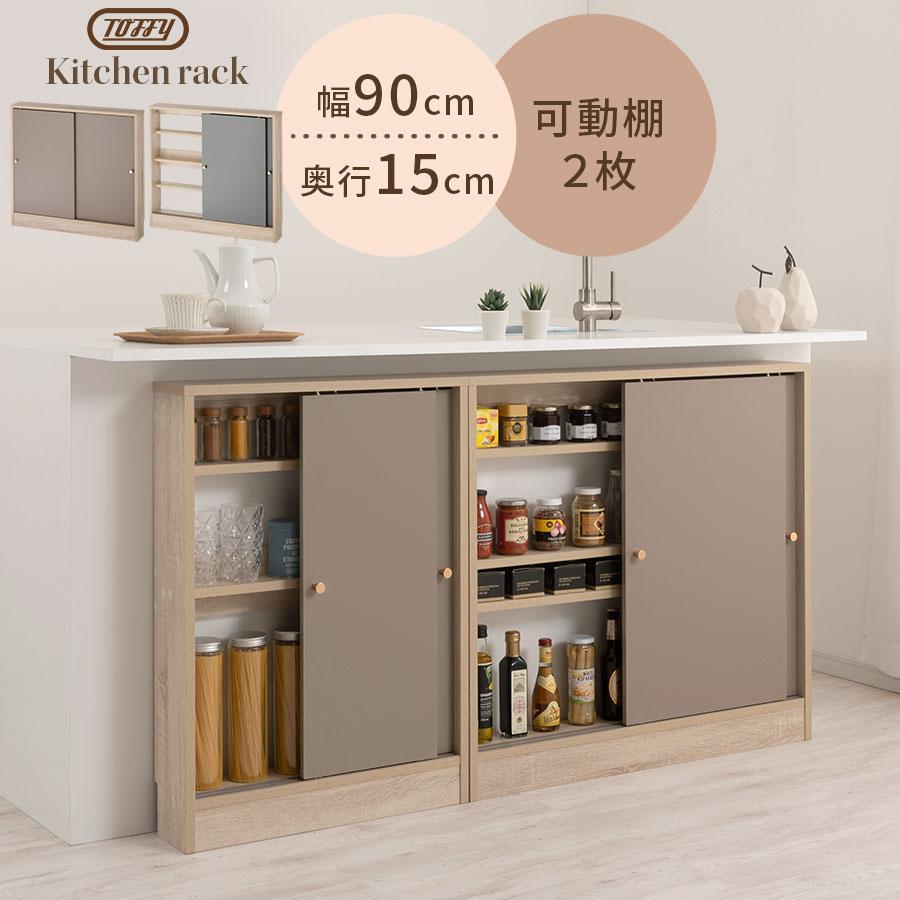 PUTUPUTU 【完成品】 Toffy トフィー キッチンカウンター カウンター下