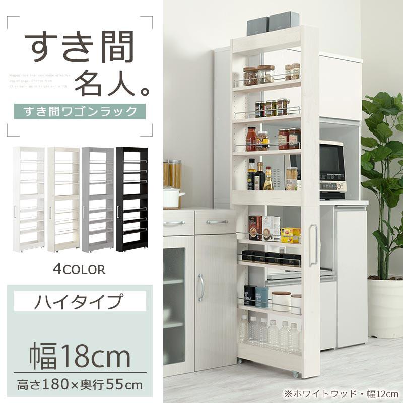 ぼん家具 【完成品】 キッチンラック 隙間収納 18cm スリム ラック