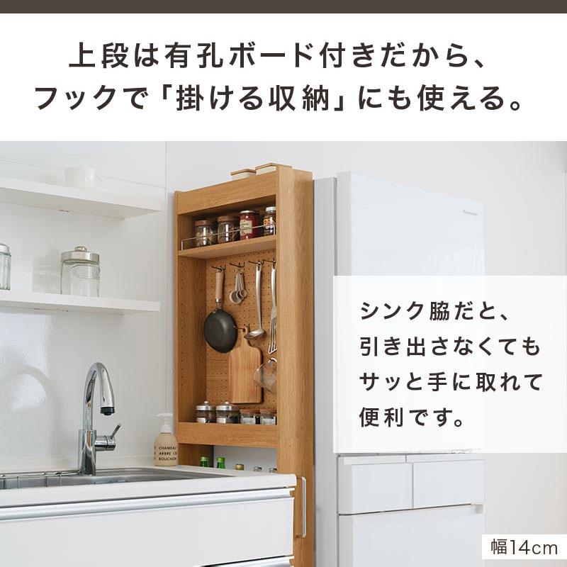 ぼん家具 【完成品】 隙間収納 キッチンストッカー キッチン収納 有孔