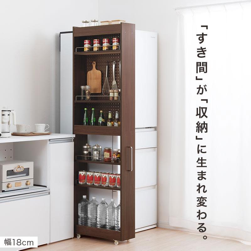 ぼん家具 【完成品】 隙間収納 キッチンストッカー キッチン収納 有孔