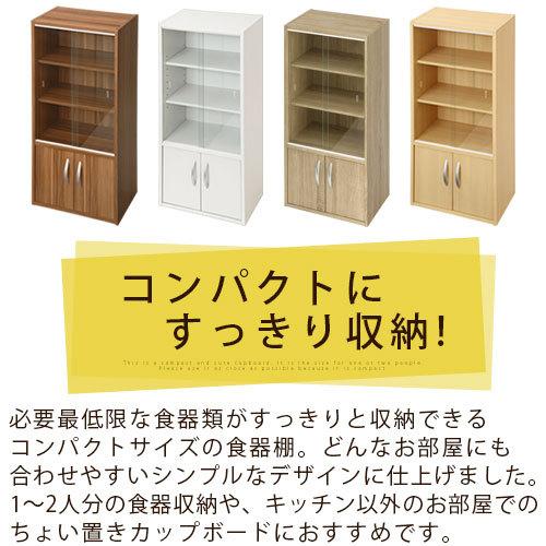 ぼん家具 【完成品設置付き】食器棚 キッチンボード 扉付き カップ