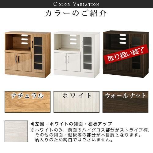 ぼん家具 【完成品設置付き】レンジ台 幅90 キッチンボード 食器棚