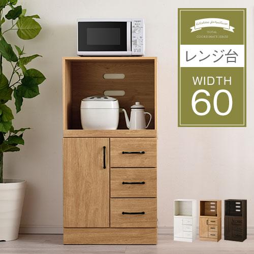 ぼん家具 【完成品設置付き】 食器棚 レンジ台 キッチンボード 幅60 