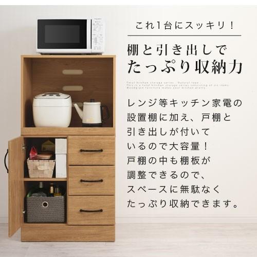 ぼん家具 【完成品設置付き】 食器棚 レンジ台 キッチンボード 幅60 