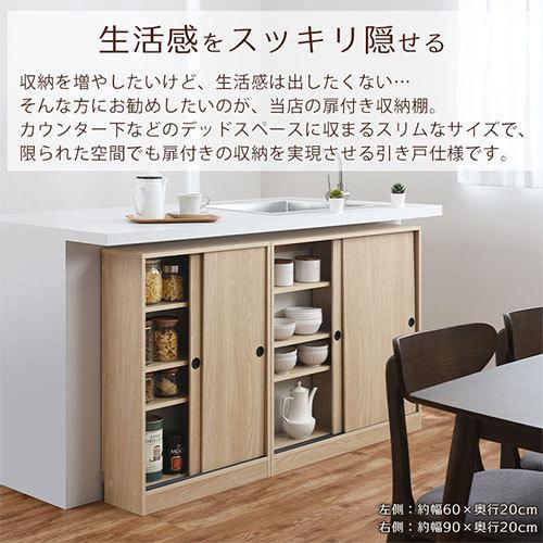 ぼん家具 【完成品設置付き】カウンター下収納 薄型 食器棚 ロータイプ