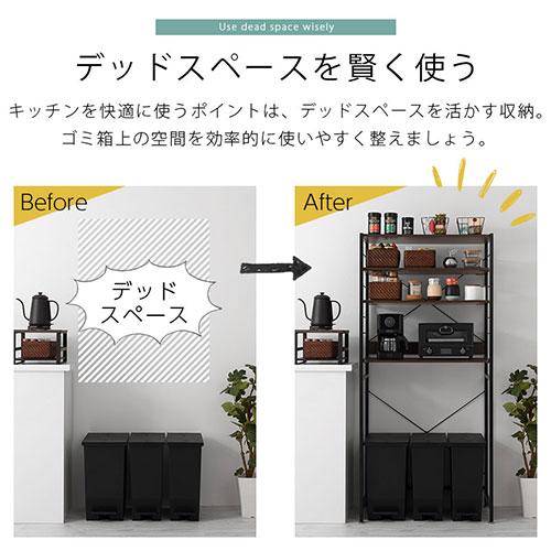 ぼん家具 【完成品設置付き】 ゴミ箱上ラック 幅80 レンジ台 カップ