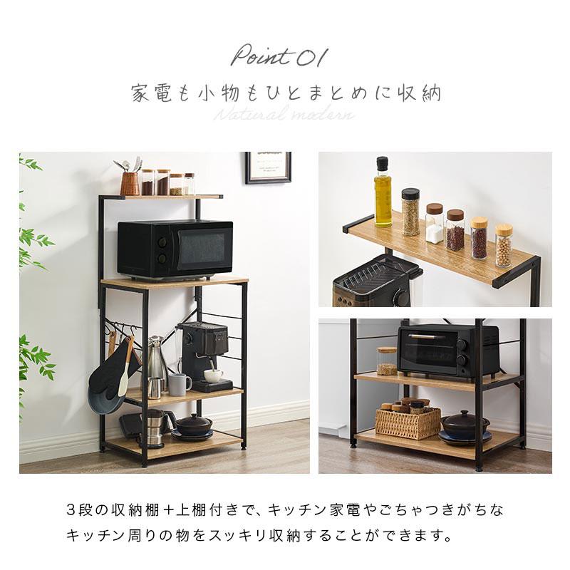 ぼん家具 【完成品設置付き】 上棚付き キッチンラック 幅60 オープン