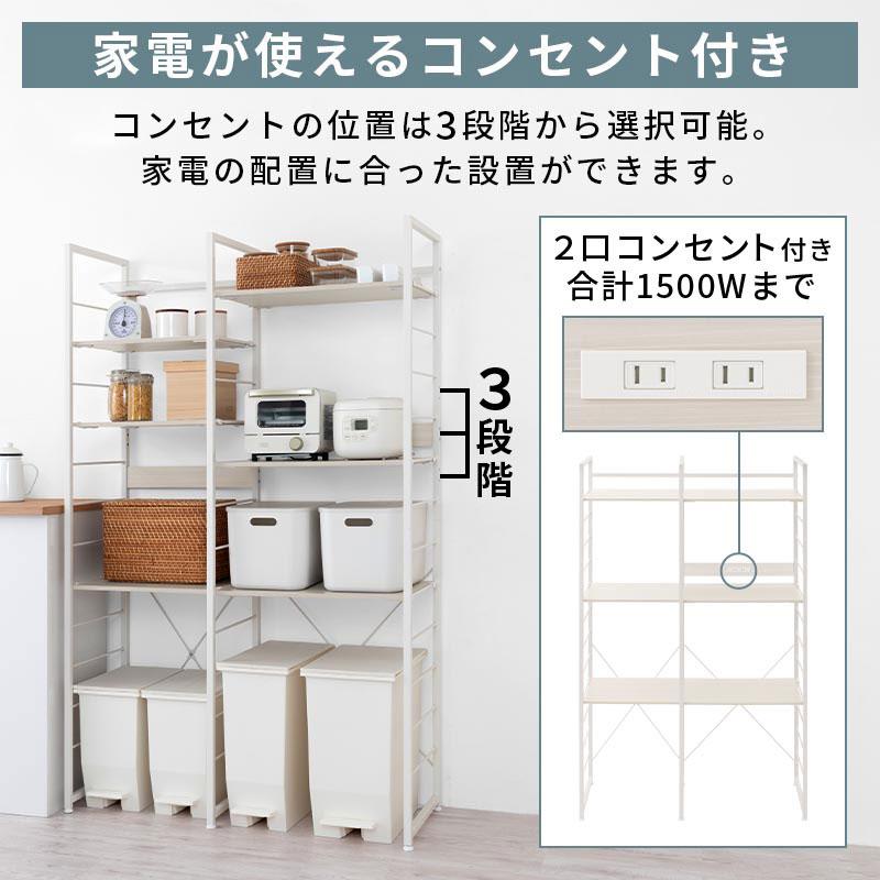 ぼん家具 【完成品設置付き】 ゴミ箱上ラック コンセント付き