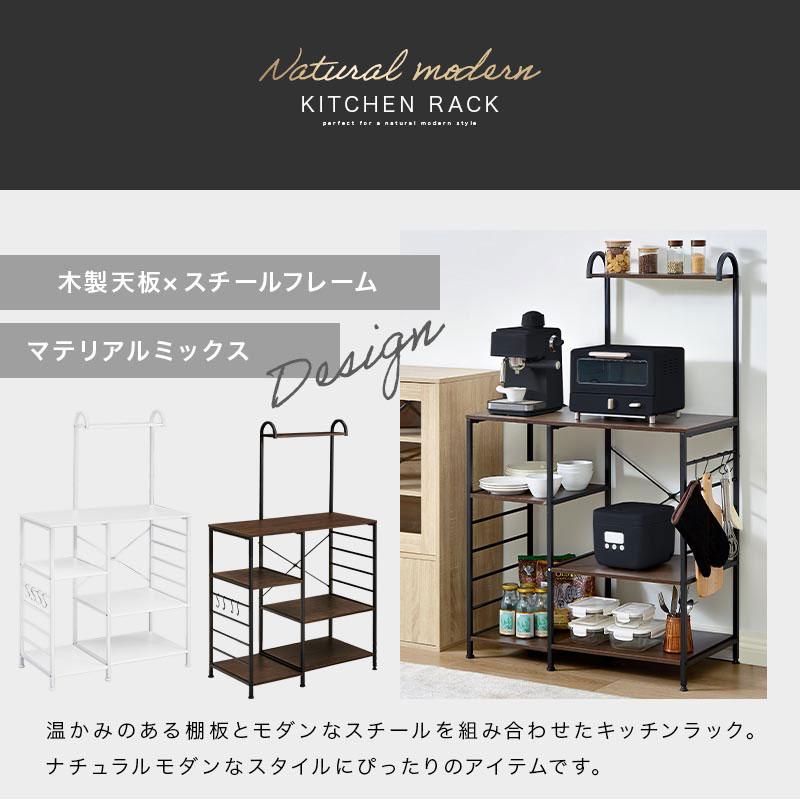 ぼん家具 【完成品設置付き】 上棚付き キッチンラック 幅80 オープン