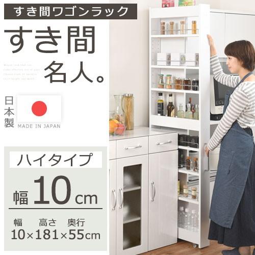 トッカー۵ キッチンラック 洗面所 キッチン隙間収納 ゲキカグ Paypayモール店 通販 Paypayモール