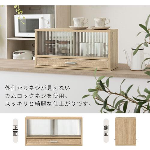 ぼん家具 カウンター上収納 ラック 幅60cm 食器棚 卓上 カップボード