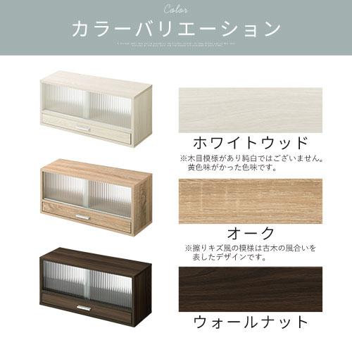 ホワイト × ウッド 食器棚 カップボード【幅65cm】 ぼん家具 カウンター上収納 ラック 幅60cm 食器棚 卓上 カップボード
