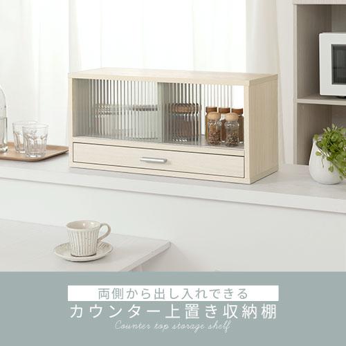 キッチンカウンター日本製 キッチンボード キッチンラック キッチン収納 食器棚 ぼん家具 カウンター上収納 ラック 幅60cm 食器棚 卓上 カップボード