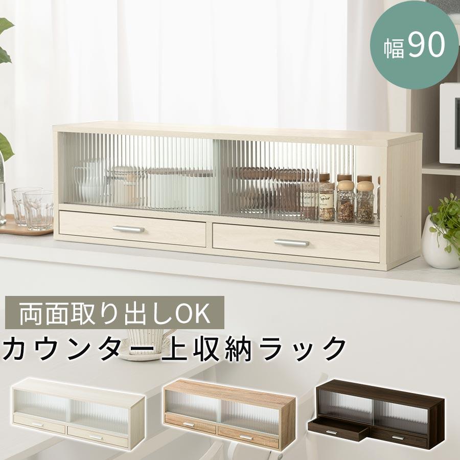 ぼん家具 食器棚 カップボード カウンター上収納 おしゃれ ぼん家具 食器棚 カップボード カウンター上収納 おしゃれ