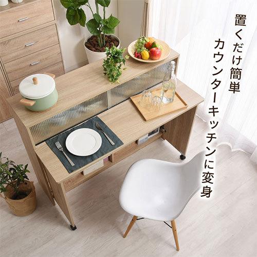 キッチンカウンター おしゃれ 120 キッチンボード 扉付き収納