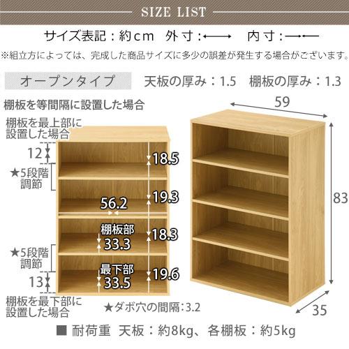 カラーボックス キューブボックス 収納棚 本棚 おしゃれ ラック 扉付き フラップ 木製 4段 a4 可動棚 約 幅60 奥行35 ディスプレイ キッチン リビング｜kaguya｜23