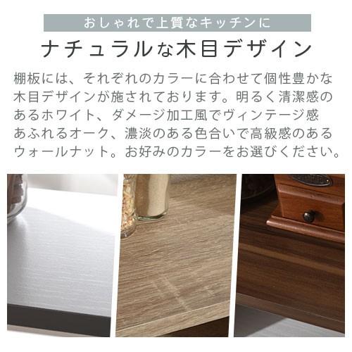 ぼん家具 キッチンラック カウンター上収納 食器棚 おしゃれ カップ