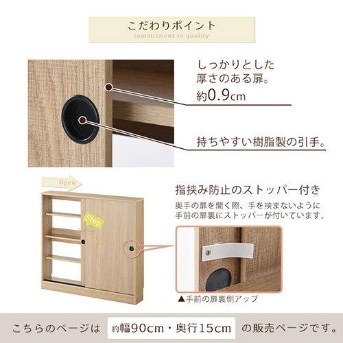 ぼん家具 カウンター下収納 薄型 奥行15 幅90cm キッチン カウンター下