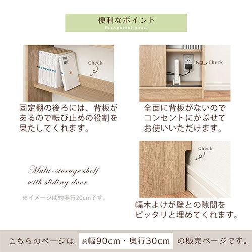 ぼん家具 カウンター下収納 食器棚 スリム キッチン収納 幅90 ロー