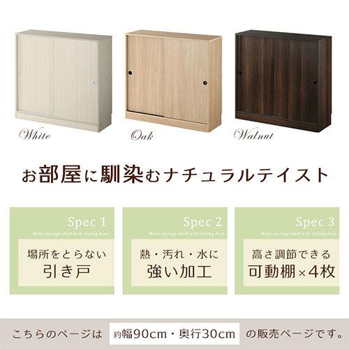 ぼん家具 カウンター下収納 食器棚 スリム キッチン収納 幅90 ロー