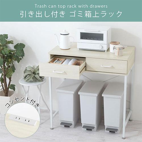 ぼん家具 ゴミ箱上ラック レンジラック キッチンラック トースター