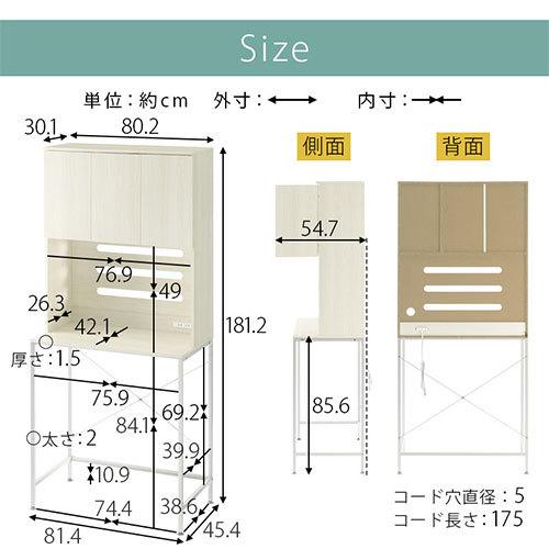 レンジ台 ゴミ箱上ラック 食器棚 幅80 キッチン 収納 キッチンボード おしゃれ レンジボード コンセント 扉付き 奥行45 木製 スチール 脚 大型レンジ対応