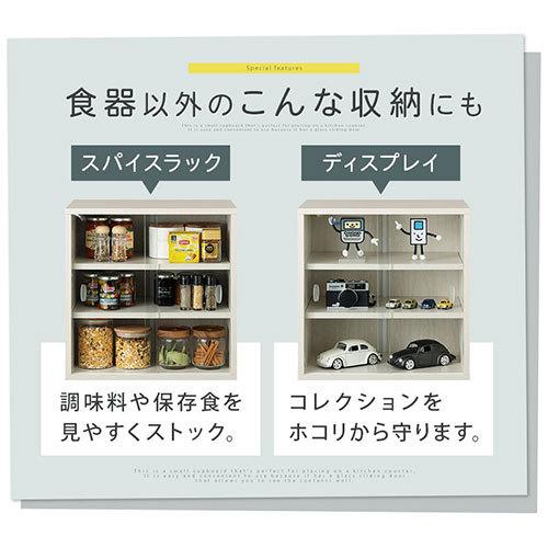 食器棚 カップボード 卓上 キッチンラック おしゃれ カウンター上収納 スリム ミニラック 木製 キッチン 収納 幅45 扉 引き戸 丈夫 可動棚｜kaguya｜16