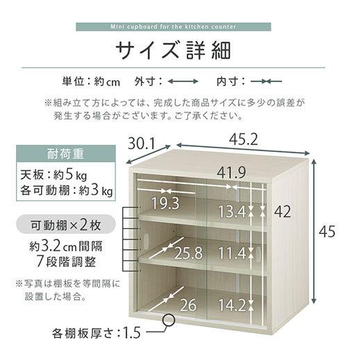 ぼん家具 食器棚 カップボード 卓上 キッチンラック おしゃれ ぼん家具 食器棚 カップボード 卓上 キッチンラック おしゃれ