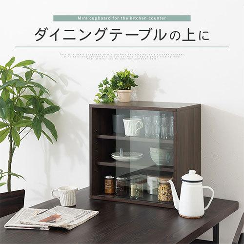 ぼん家具 食器棚 カップボード 卓上 キッチンラック おしゃれ