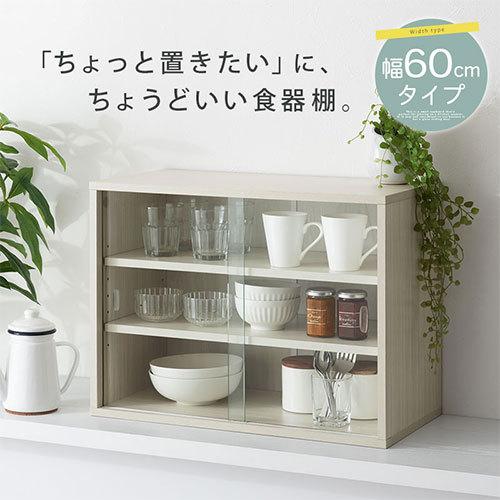 ぼん家具 食器棚 キッチンラック カップボード 幅60 スリム ぼん家具 食器棚 キッチンラック カップボード 幅60 スリム