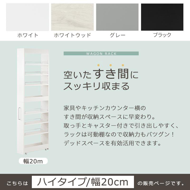 ぼん家具 キッチンラック 隙間収納 20cm スリム ラック ワゴン