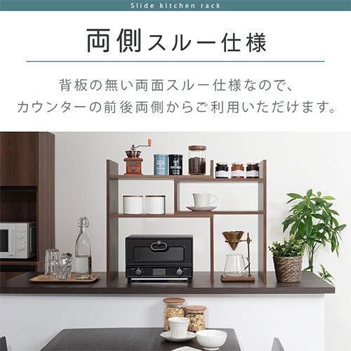 ぼん家具 レンジ上ラック キッチンラック スリム 収納 食器棚