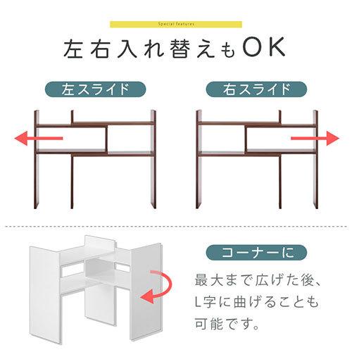 キッチンラック レンジラック おしゃれ 食器棚 カウンター上収納 伸縮 キッチン収納 スリム 木製 卓上 大容量 オープン 調味料 レンジ上 隙間収納｜kaguya｜11