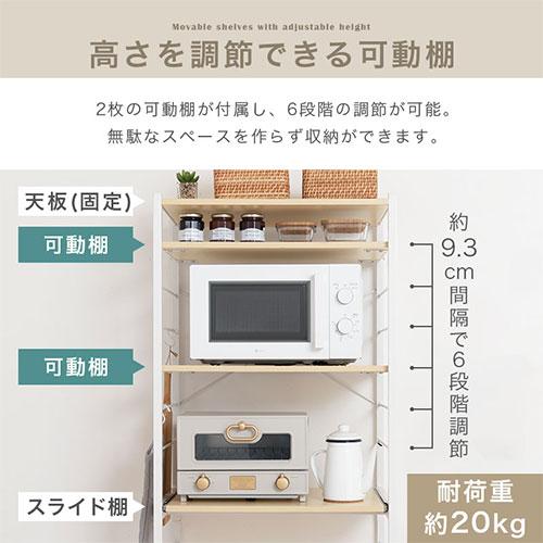ぼん家具 ゴミ箱上ラック 幅60 レンジラック スリム レンジ台 食器棚