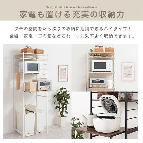 ぼん家具 ゴミ箱上ラック 幅60 レンジラック スリム レンジ台 食器棚