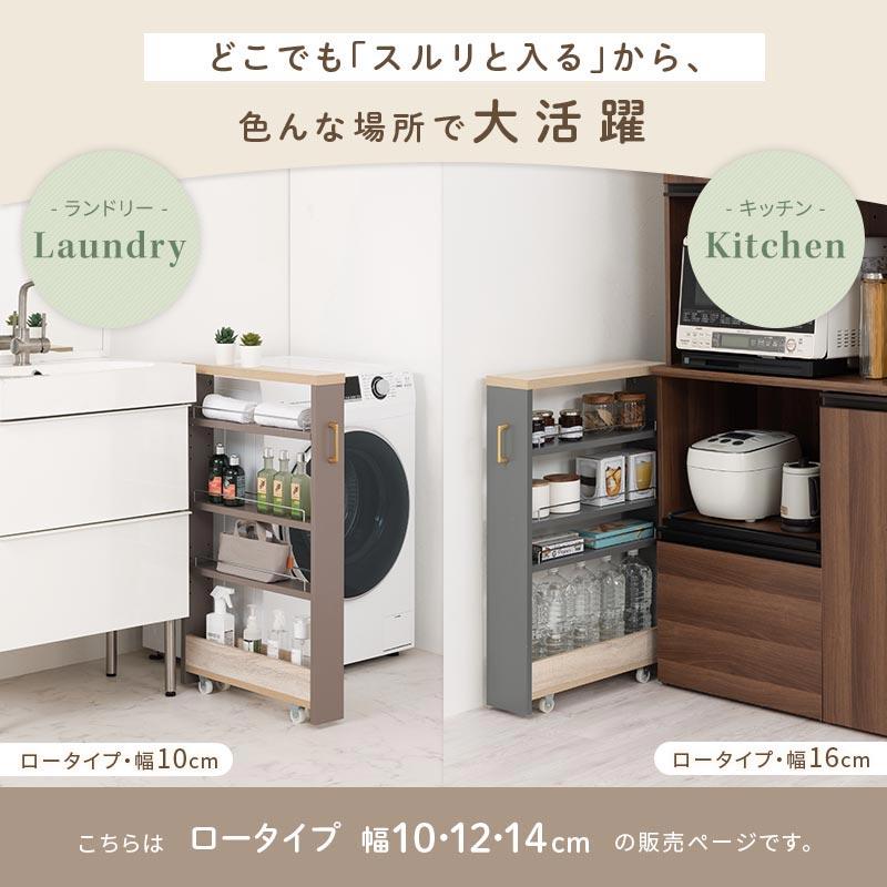 PUTUPUTU まなべびアワード受賞 Toffy トフィー キッチンラック 隙間