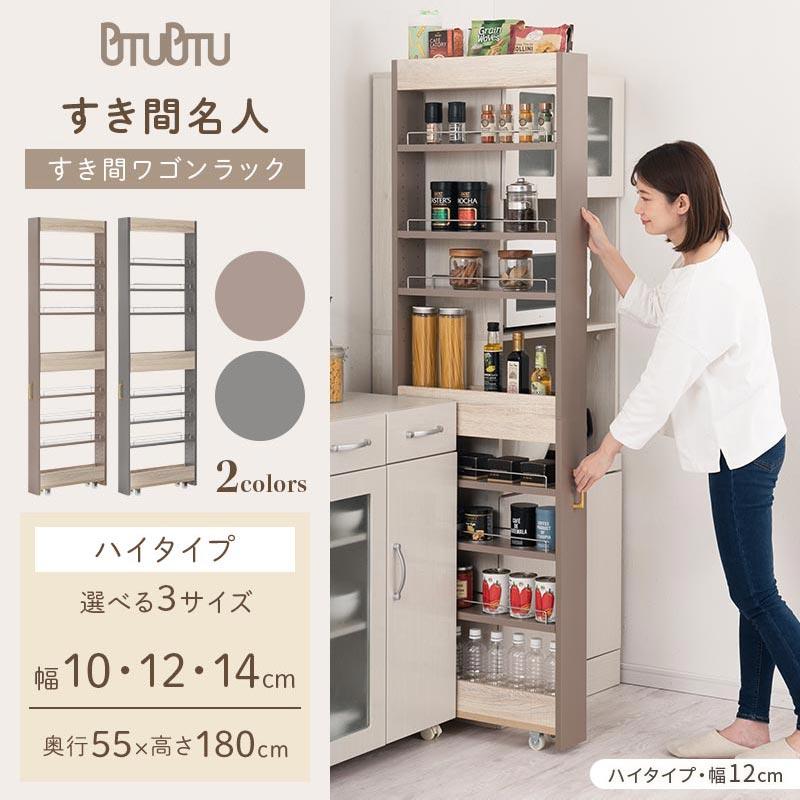 PUTUPUTU キッチンラック 隙間収納 キッチン収納 10cm 12cm 14cm PUTUPUTU キッチンラック 隙間収納 キッチン収納 10cm 12cm 14cm