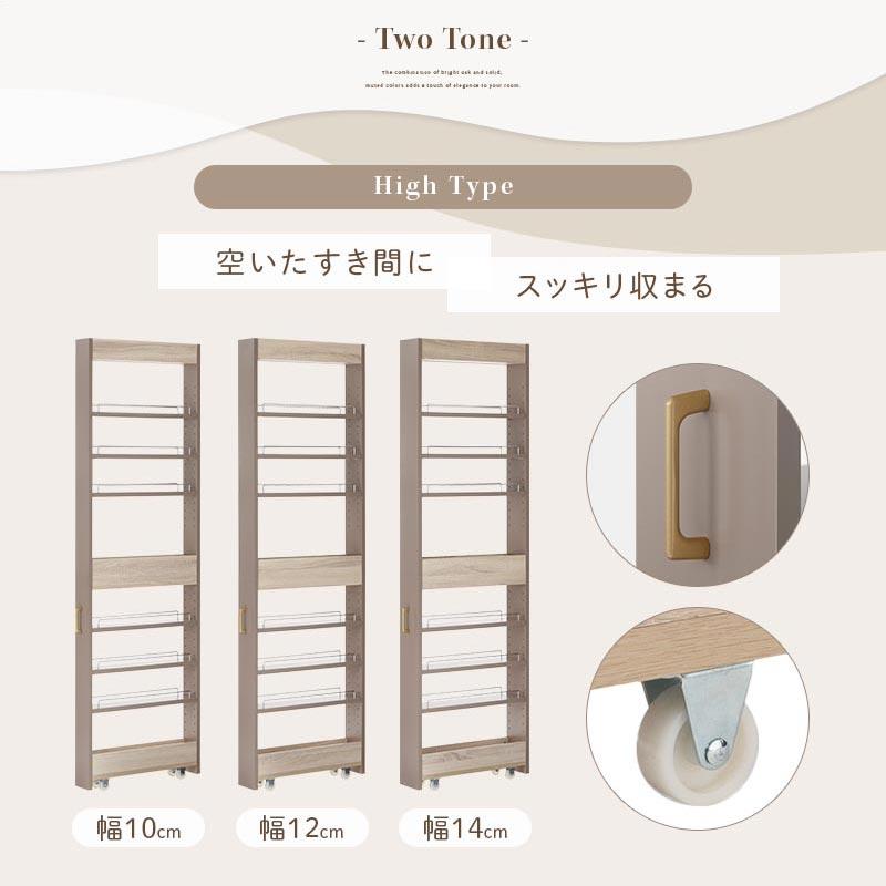 PUTUPUTU キッチンラック 隙間収納 キッチン収納 10cm 12cm 14cm