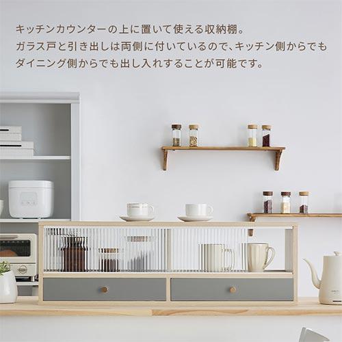 PUTUPUTU Toffy トフィー キッチンカウンター上収納 キッチン 