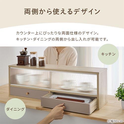 PUTUPUTU Toffy トフィー キッチンカウンター上収納 キッチン