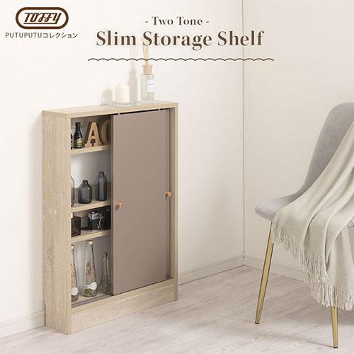 PUTUPUTU Toffy トフィー キッチンカウンター カウンター下収納 食器棚