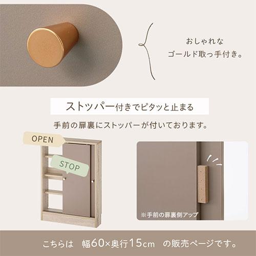 PUTUPUTU Toffy トフィー キッチンカウンター カウンター下収納 食器棚