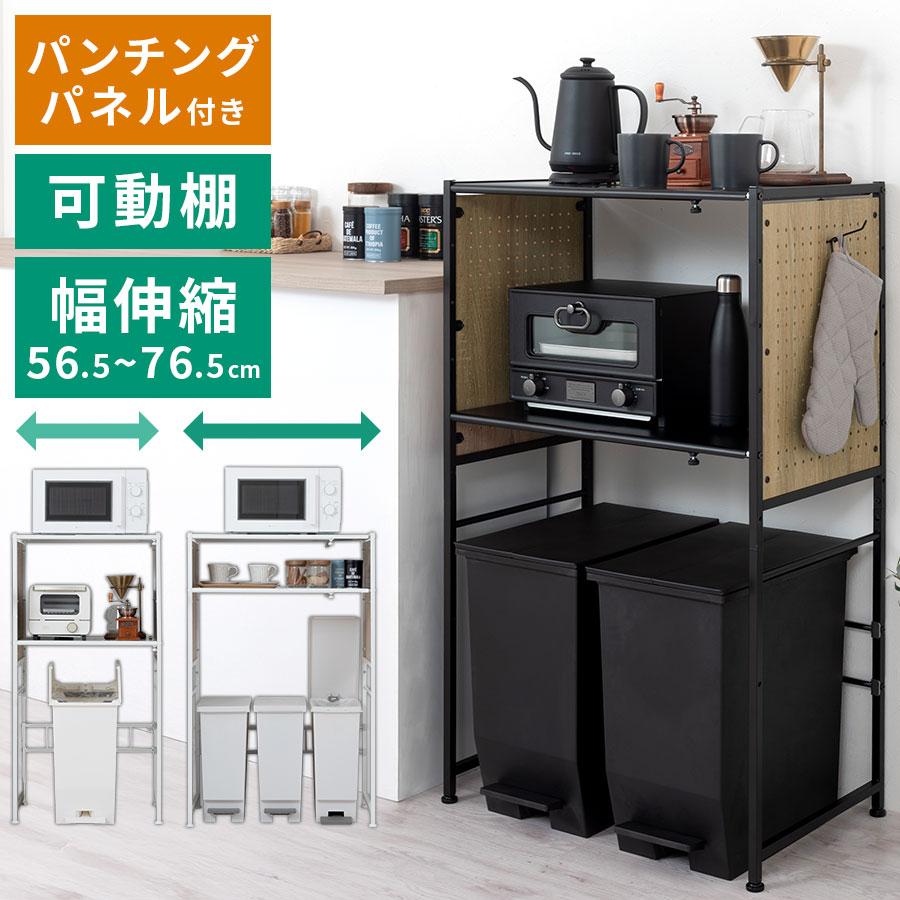 ぼん家具 キッチンラック キッチン収納 レンジ台 伸縮 可動棚 2段