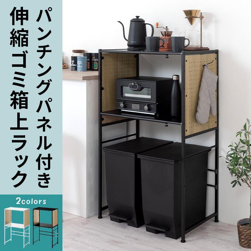 ぼん家具 キッチンラック キッチン収納 レンジ台 伸縮 可動棚 2段