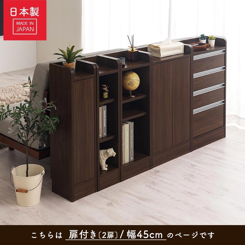 ぼん家具 キッチンカウンター カウンター下収納 両扉 キッチンボード